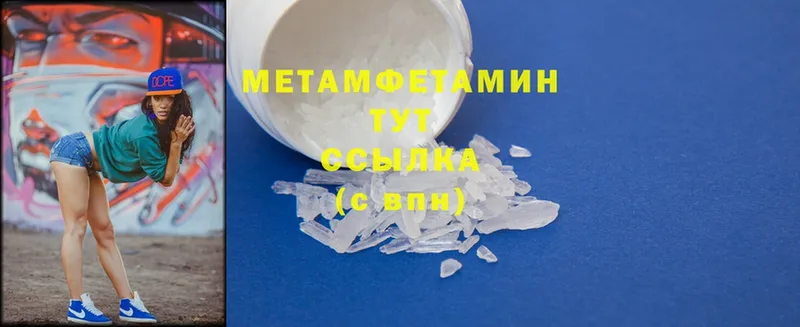 МЕТАМФЕТАМИН Methamphetamine  Махачкала 