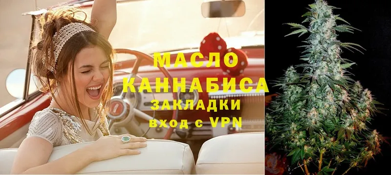 Дистиллят ТГК THC oil  купить наркотики сайты  Махачкала 